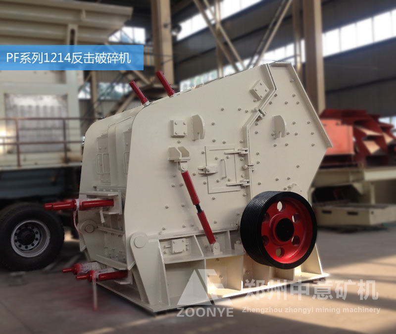 反擊式破碎機(jī)設(shè)備