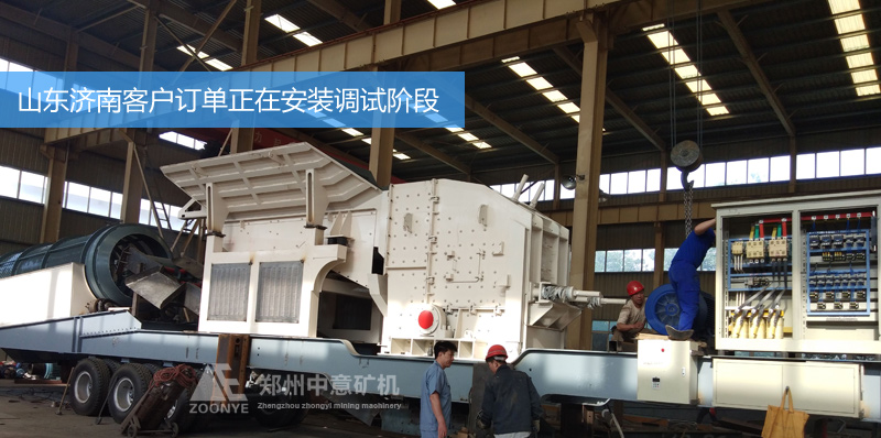 山東濟(jì)南客戶訂購的時(shí)產(chǎn)100噸建筑垃圾處理設(shè)備