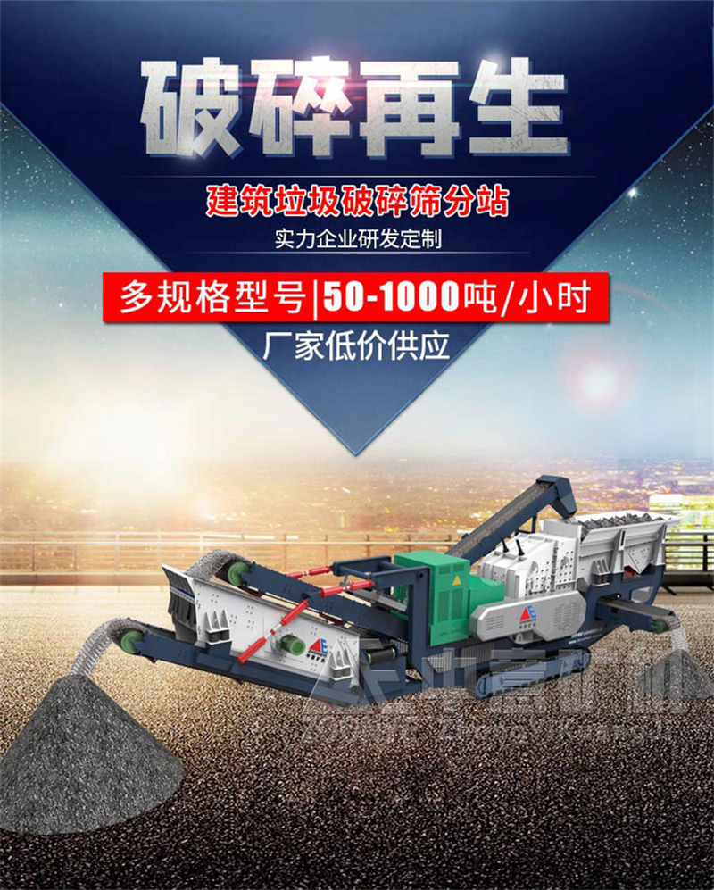 建筑垃圾破碎機(jī) 建筑垃圾破碎機(jī)