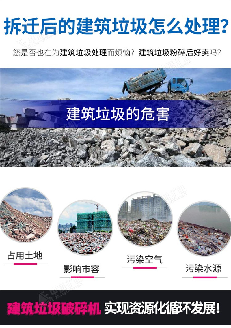 建筑垃圾物料 建筑垃圾物料