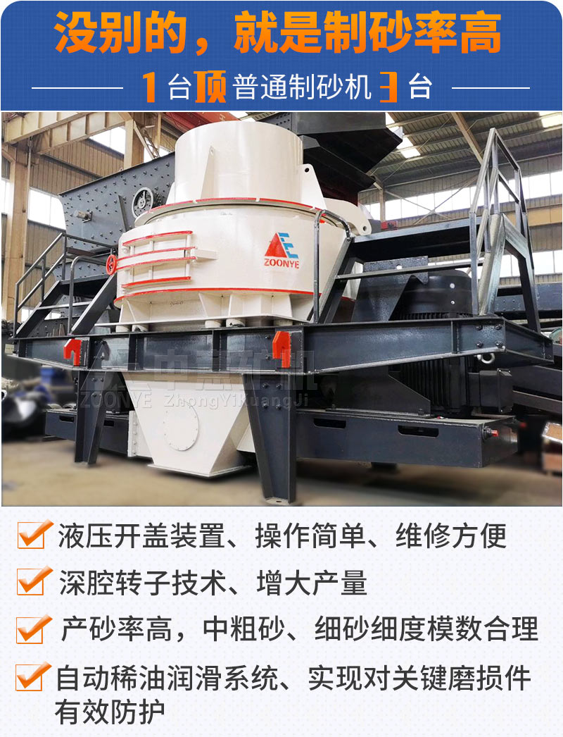 制砂機(jī)