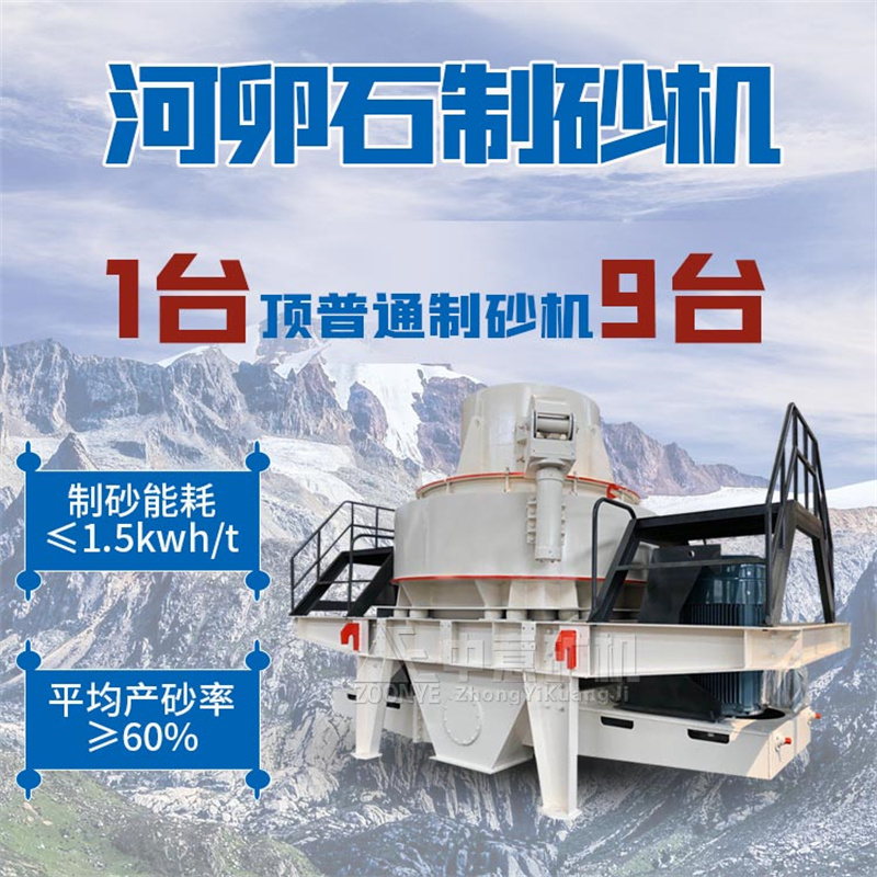 制砂機(jī)展示 制砂機(jī)展示