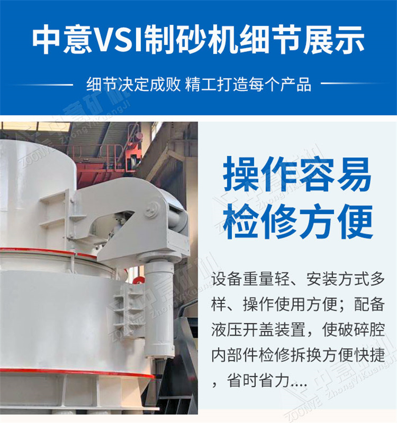 制砂機(jī)細(xì)節(jié)展示 制砂機(jī)細(xì)節(jié)展示