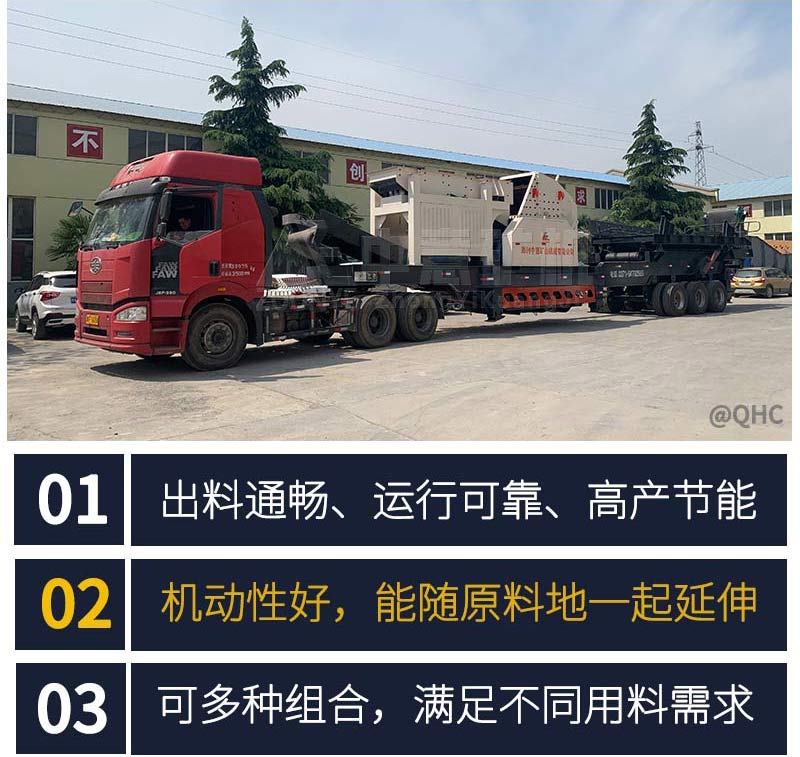 移動式建筑垃圾破碎機(jī)優(yōu)勢