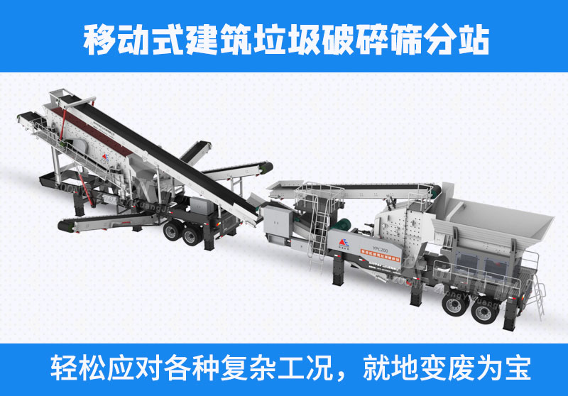 智能化建筑垃圾處理生產(chǎn)線