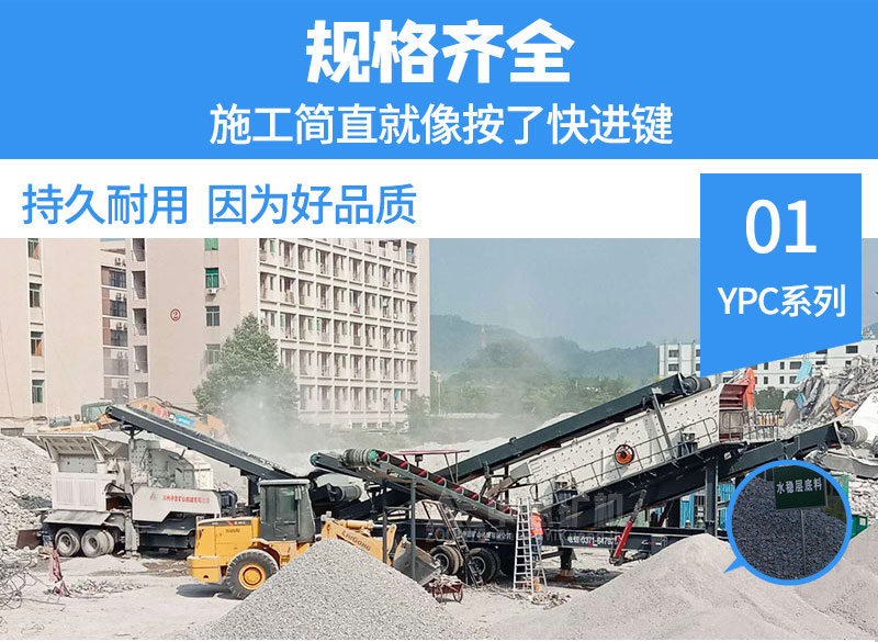 建筑垃圾破碎站