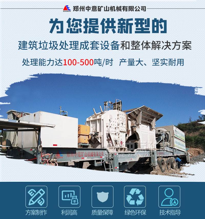 建筑垃圾破碎站廠家