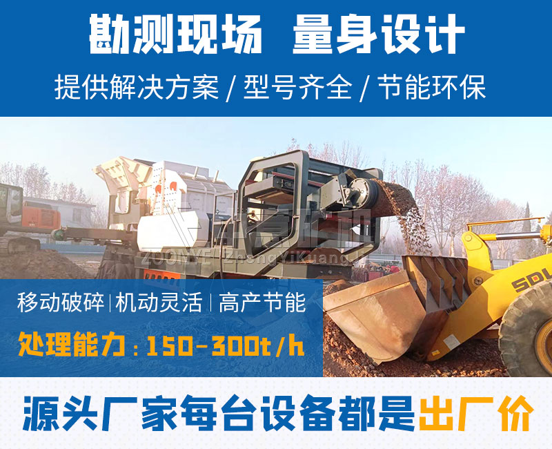 移動破碎機廠家