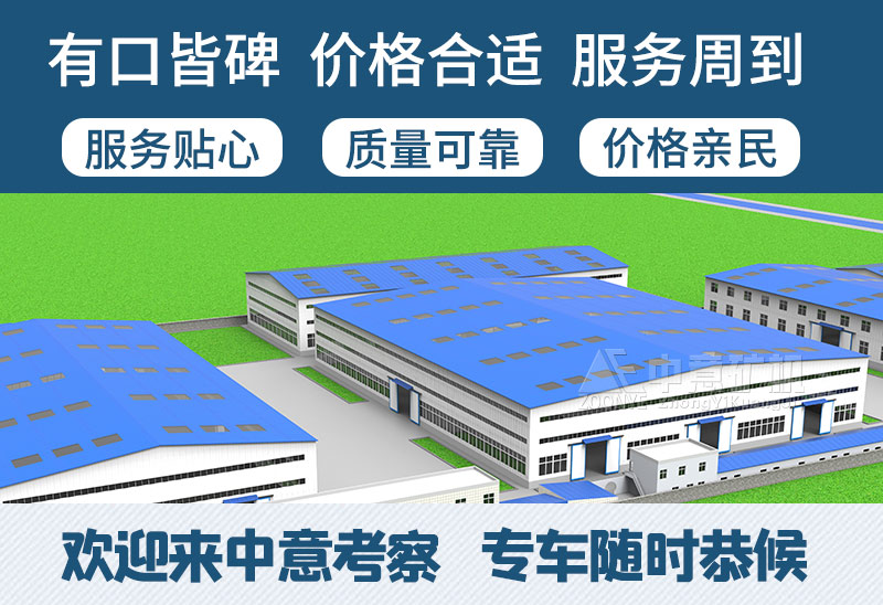 中意礦機廠家服務(wù)