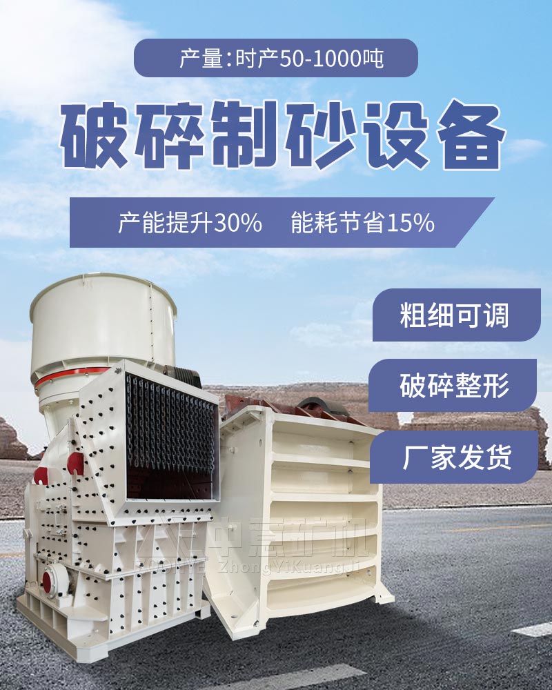 石料破碎設(shè)備