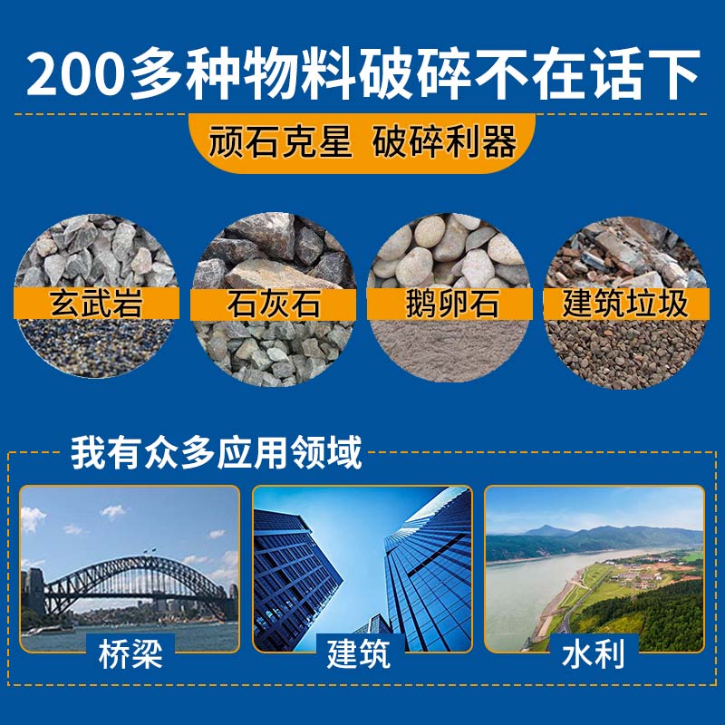 移動破碎機破碎應(yīng)用