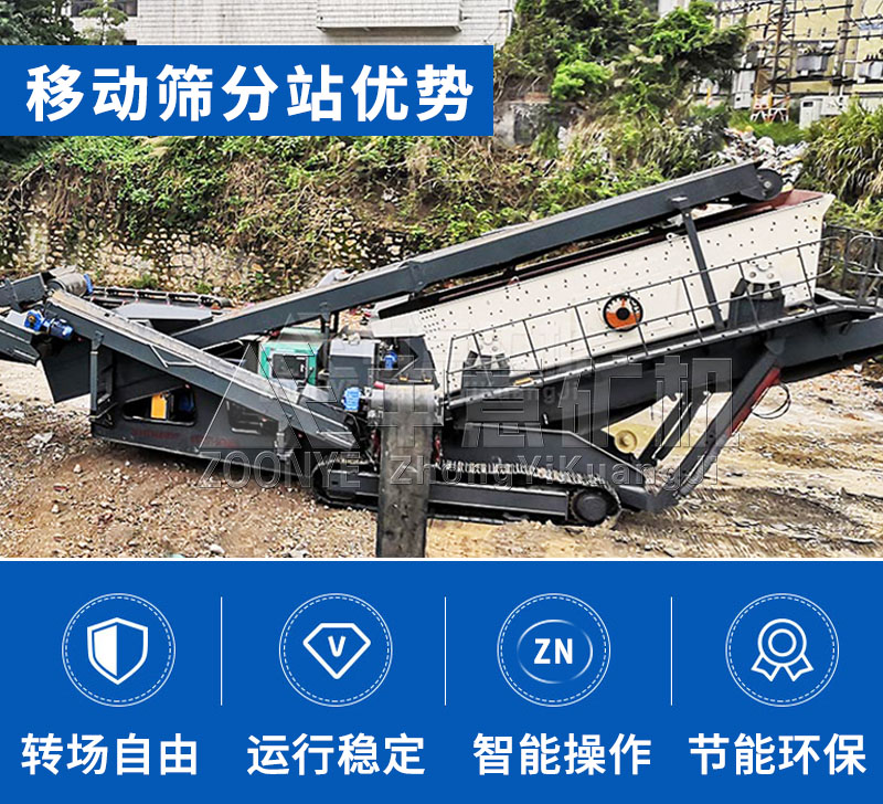 移動站破碎降低運輸、提高效率