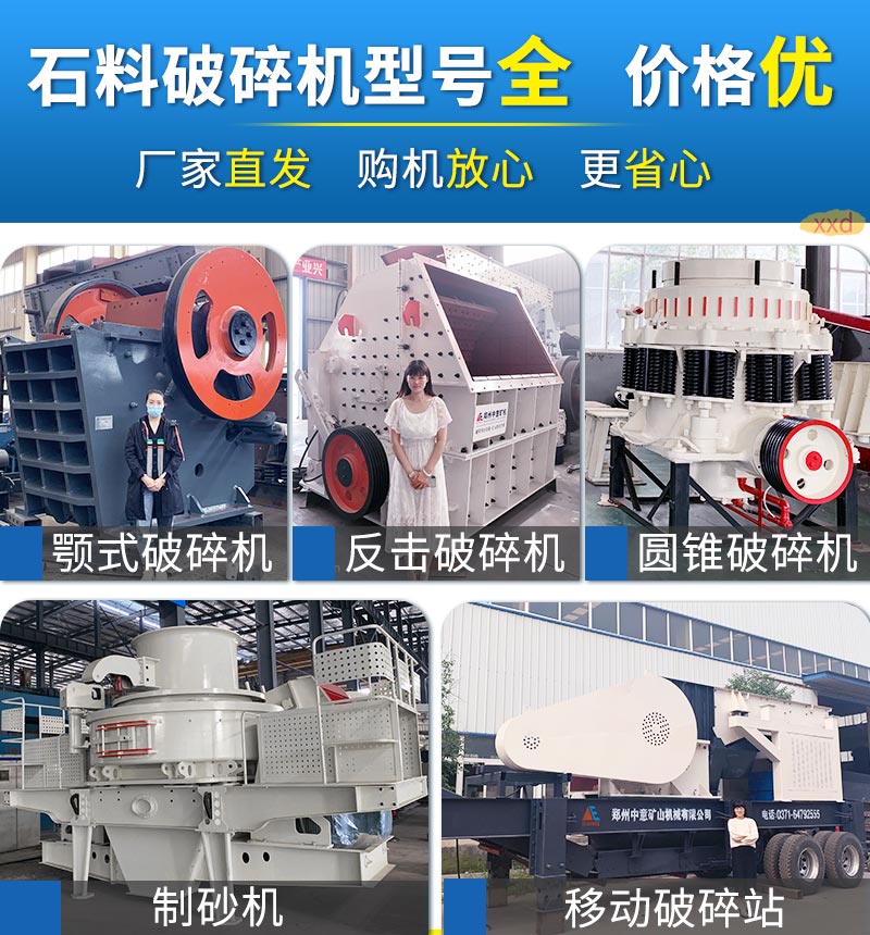 砂石制砂生產(chǎn)線種類多、型號全