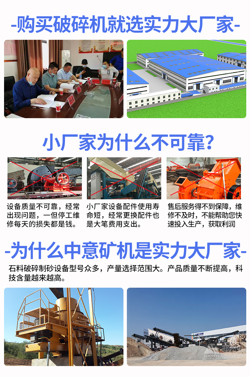 買(mǎi)制砂機(jī)就選鄭州中意礦機(jī)