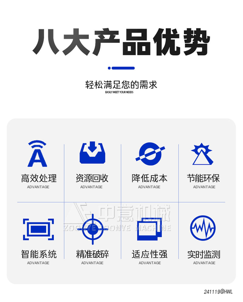 固廢破碎機(jī)優(yōu)勢