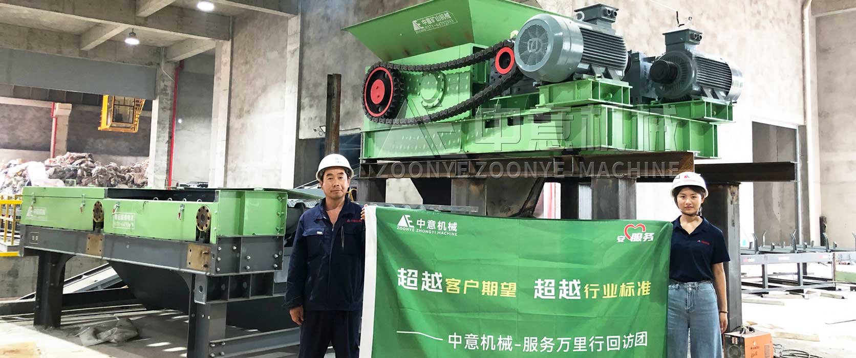 中意機(jī)械 | 客戶裝修垃圾處理項(xiàng)目設(shè)備安裝現(xiàn)場紀(jì)實(shí)